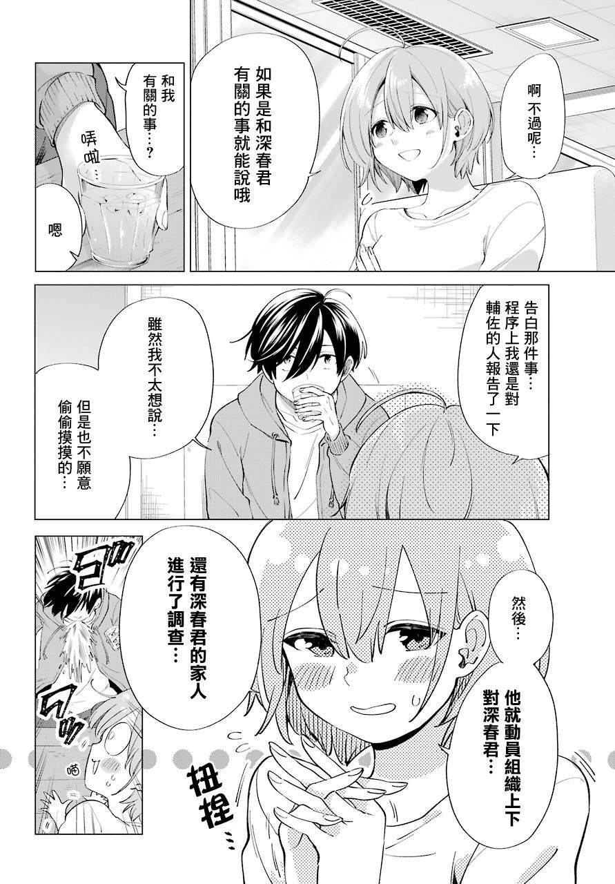 第5话13