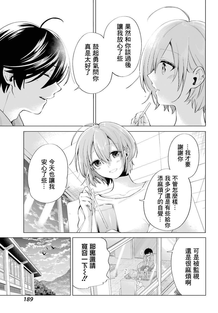 第5话16