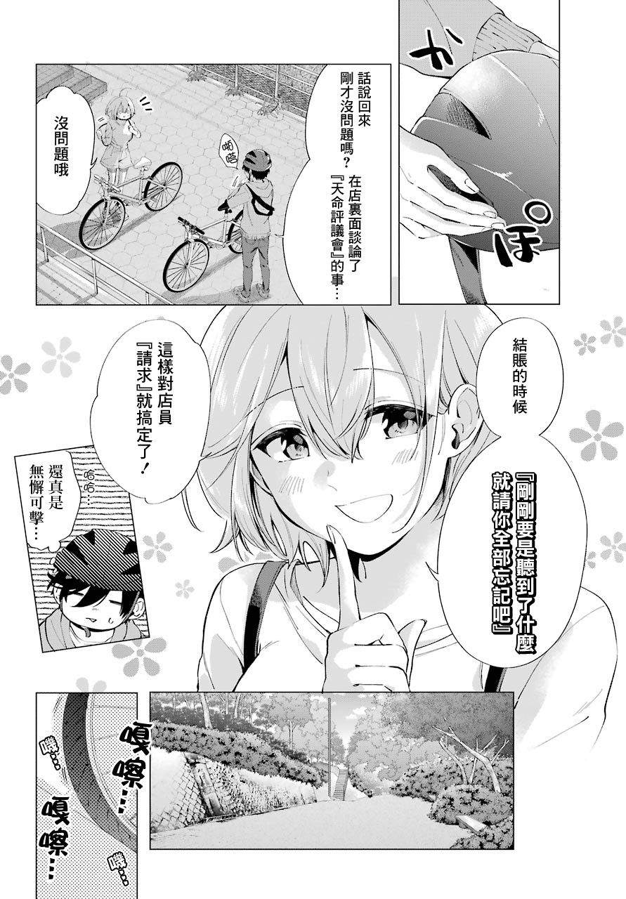 第5话17