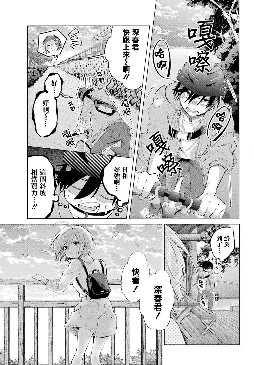 第5话18
