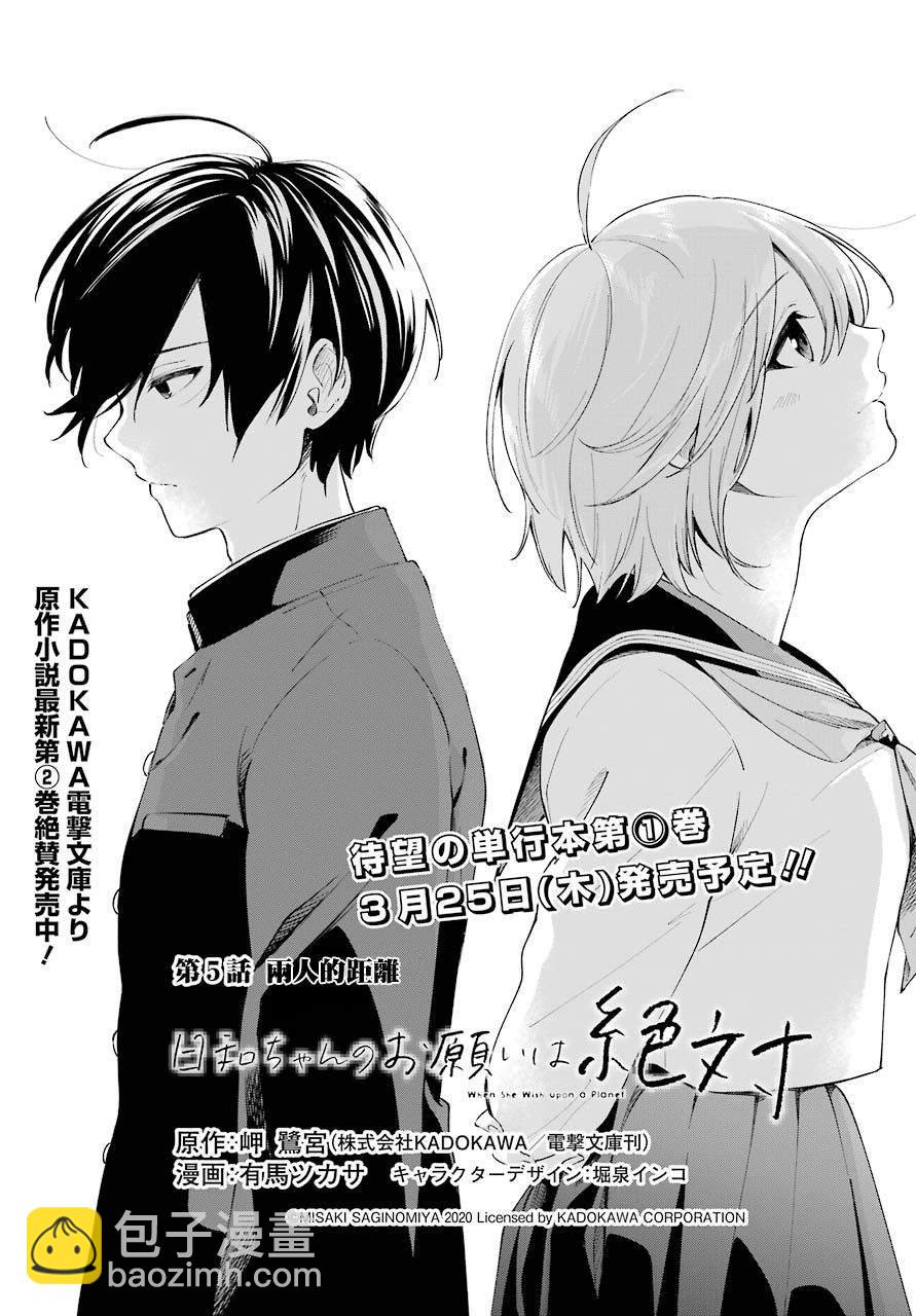 第5话2
