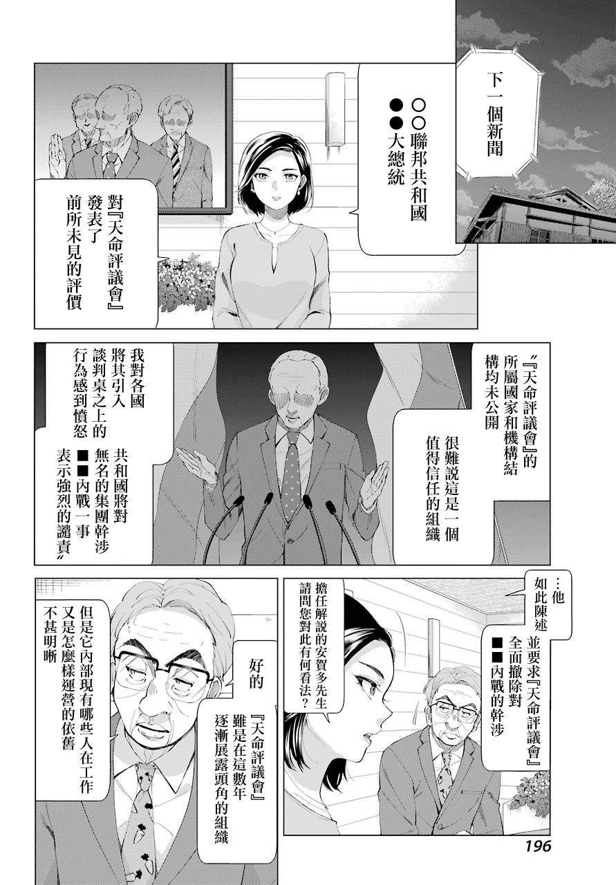第5话23