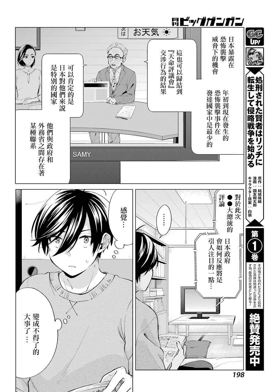 第5话25