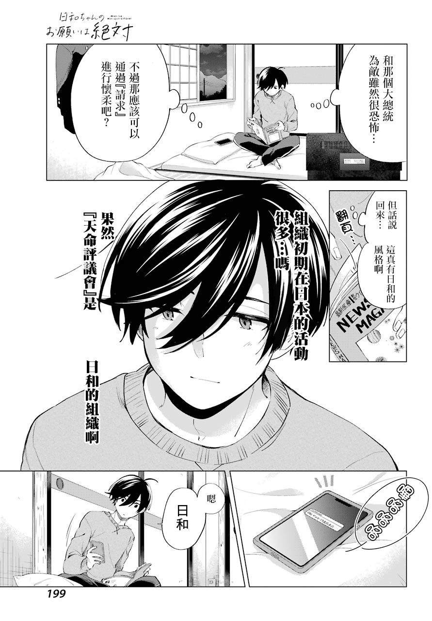第5话26