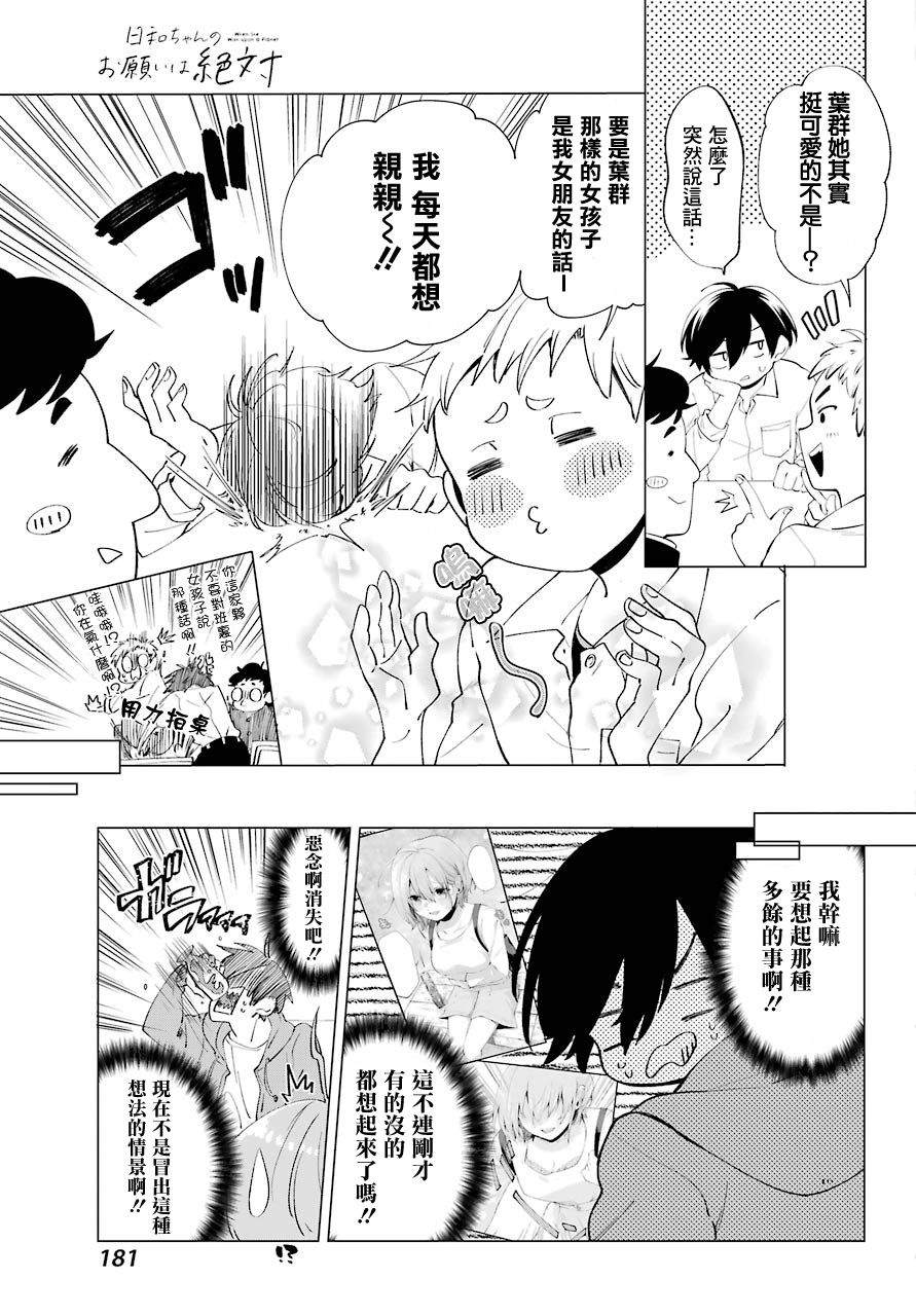 第5话8