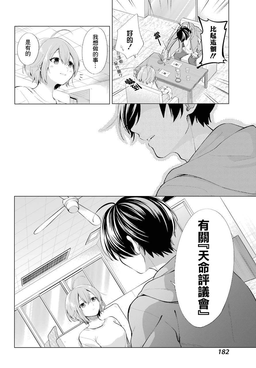 第5话9