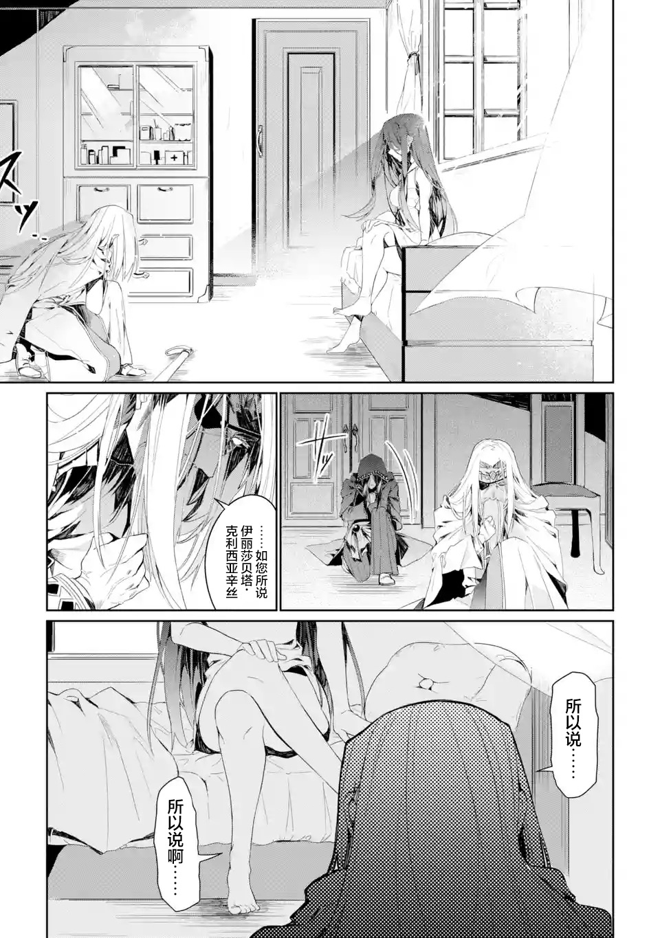 第2.1~2.3话10