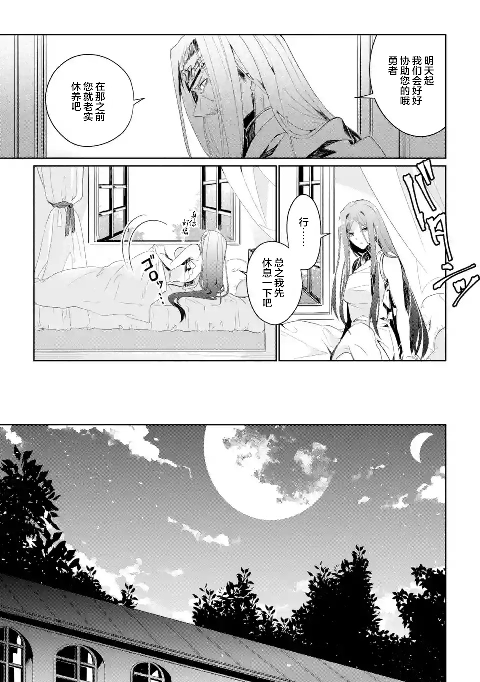 第2.1~2.3话12