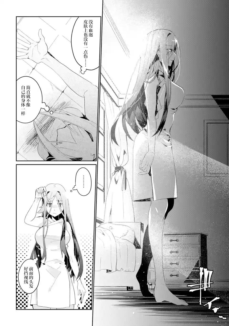 第2.1~2.3话13
