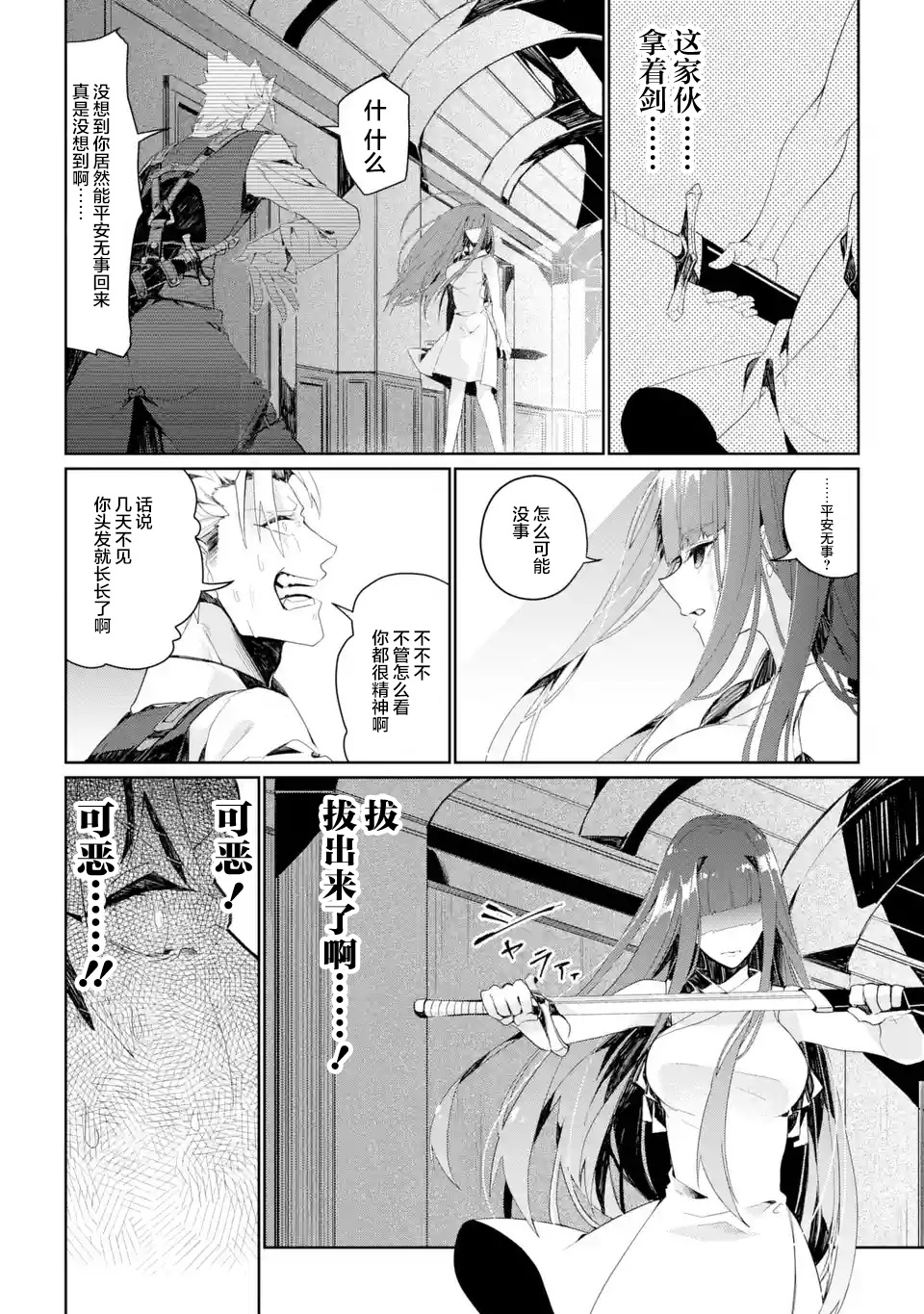 第2.1~2.3话17