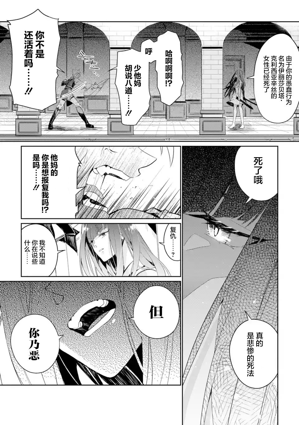 第2.1~2.3话18