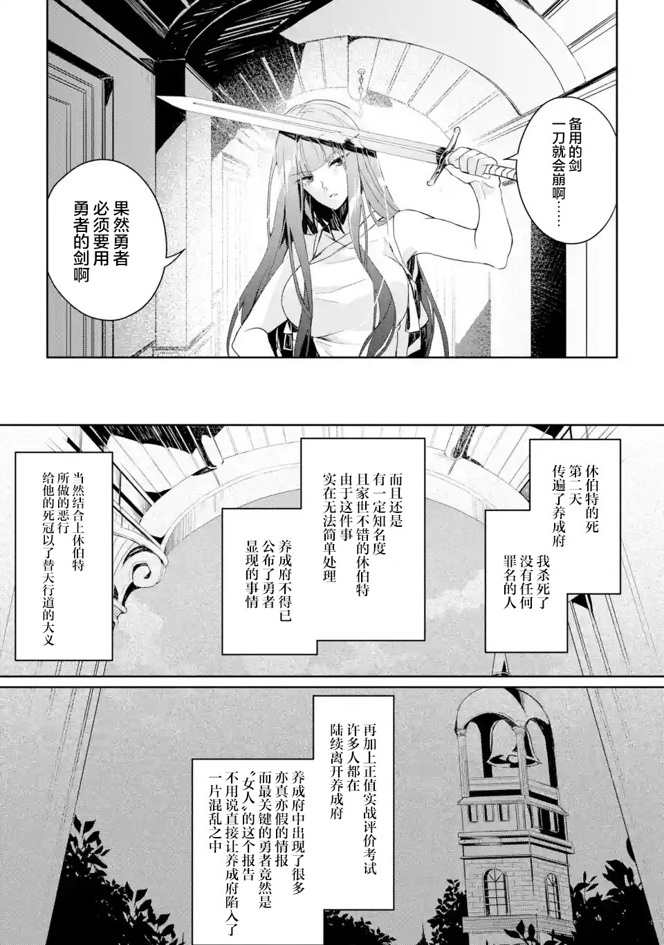 第2.1~2.3话21