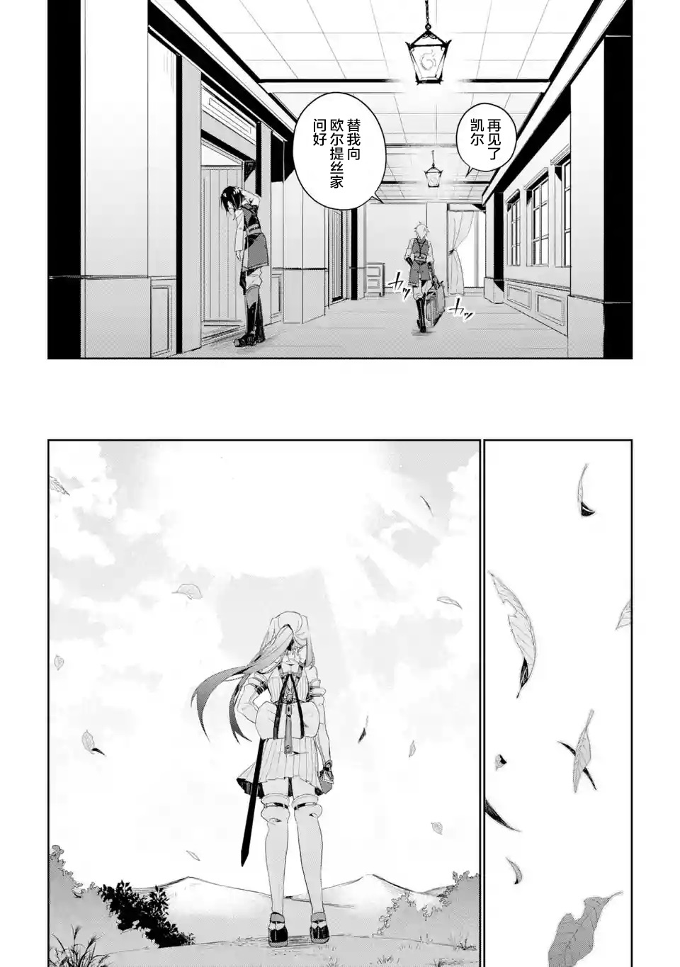 第2.1~2.3话24