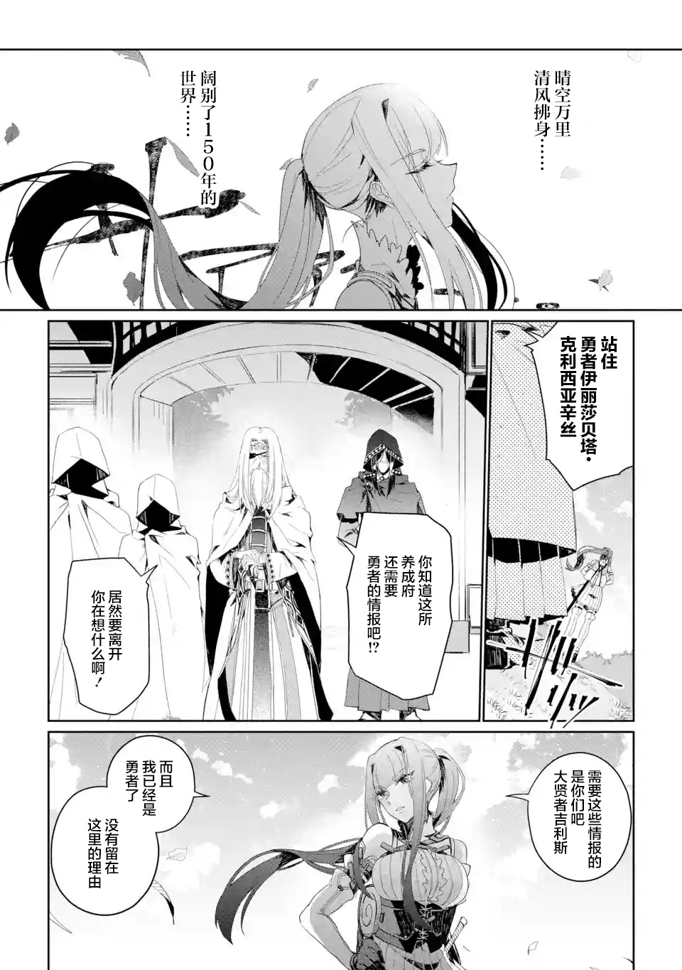 第2.1~2.3话25