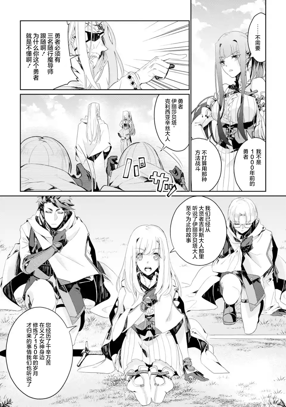第2.1~2.3话27