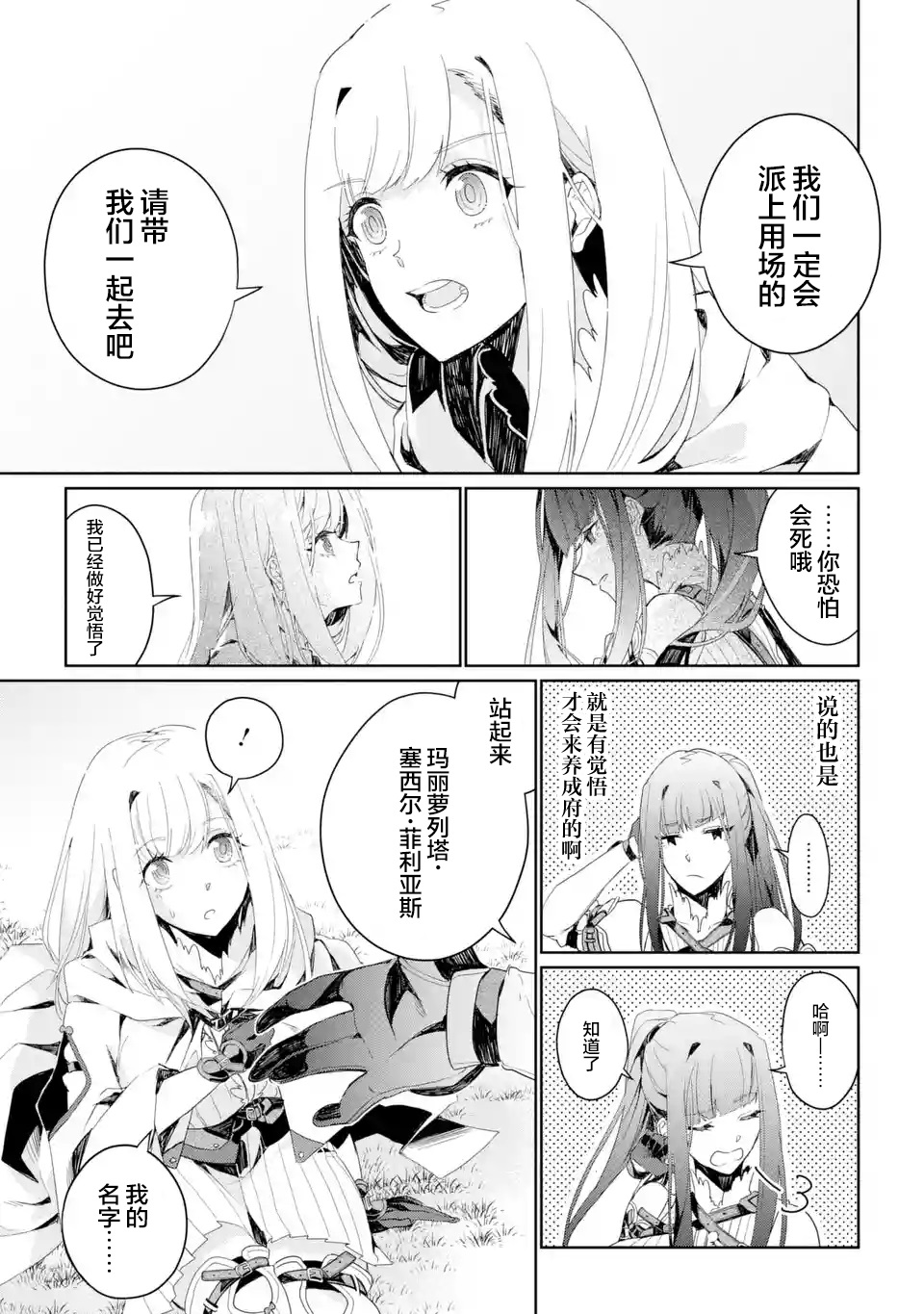 第2.1~2.3话28