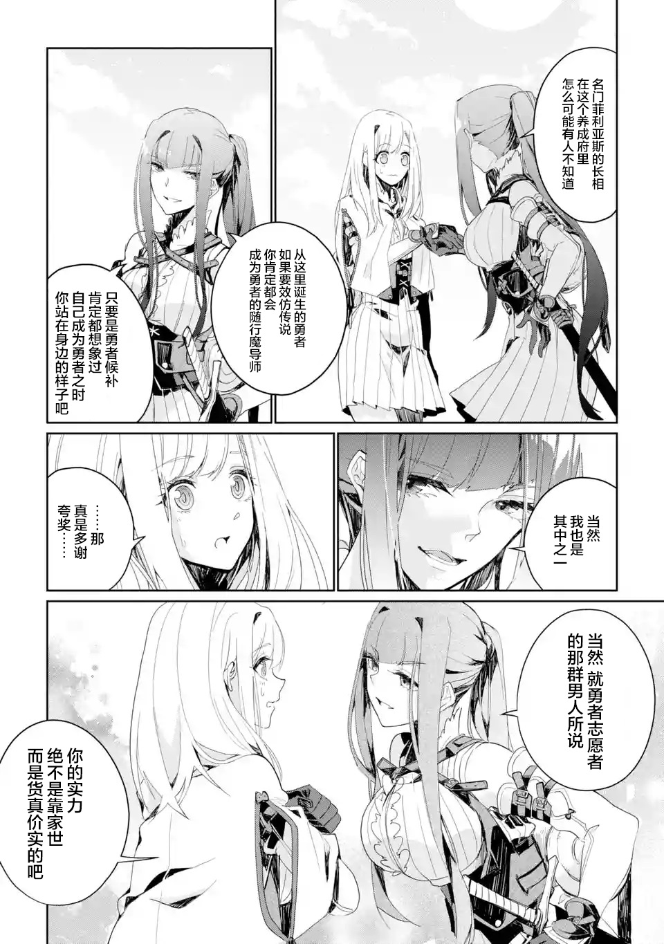 第2.1~2.3话29