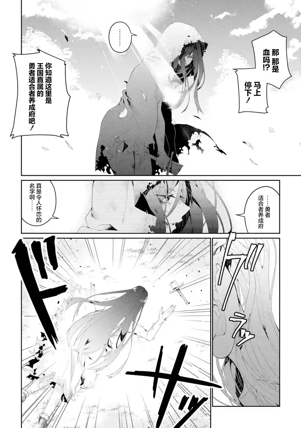 第2.1~2.3话3