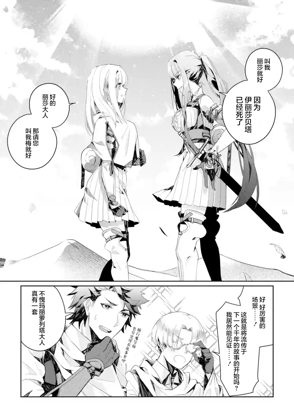 第2.1~2.3话31