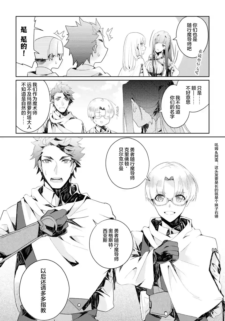 第2.1~2.3话32