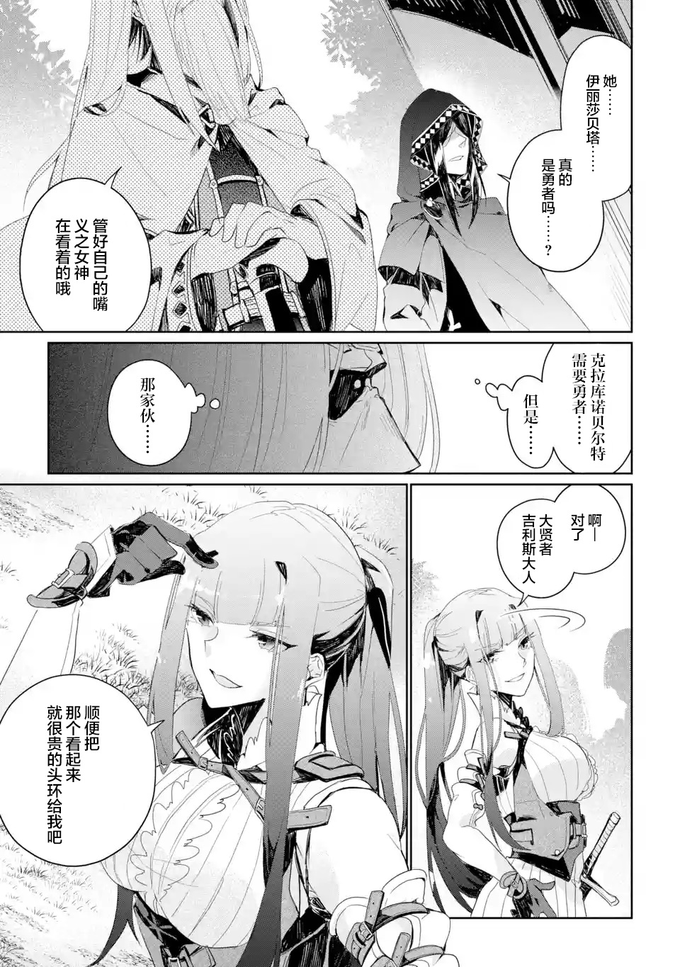 第2.1~2.3话34