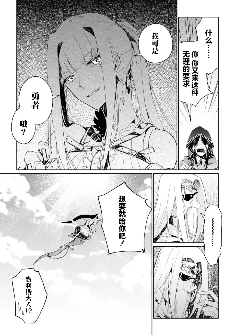 第2.1~2.3话35