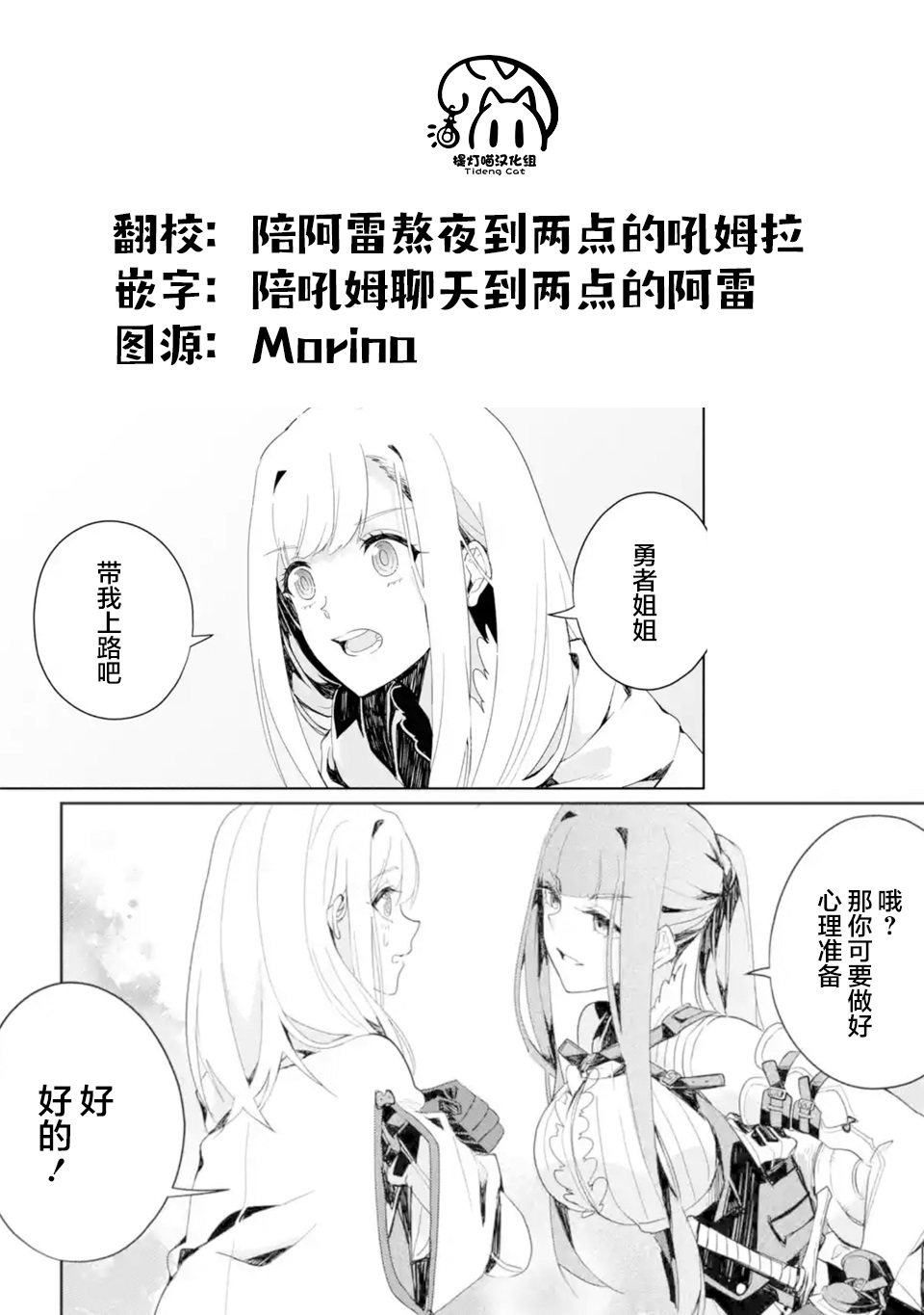 第2.1~2.3话36