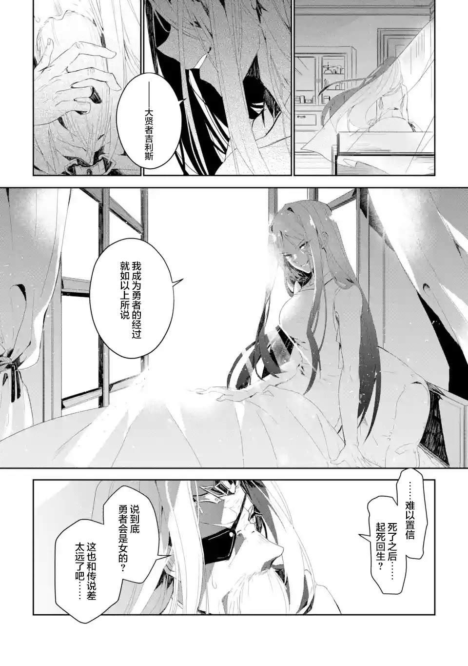 第2.1~2.3话5