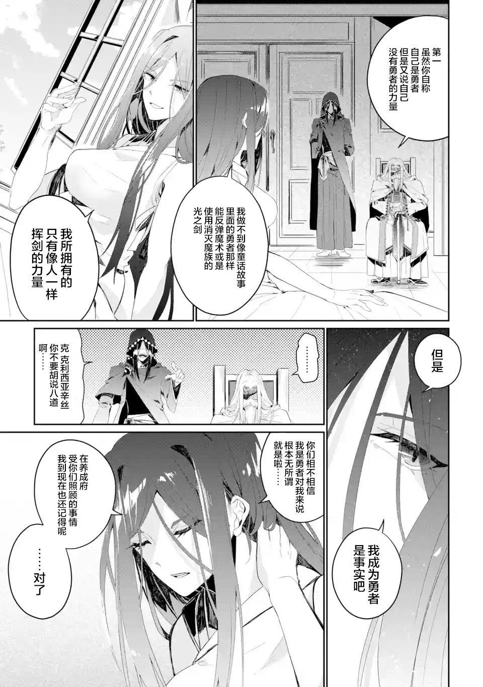 第2.1~2.3话6