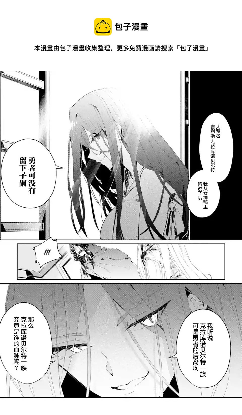 第2.1~2.3话7