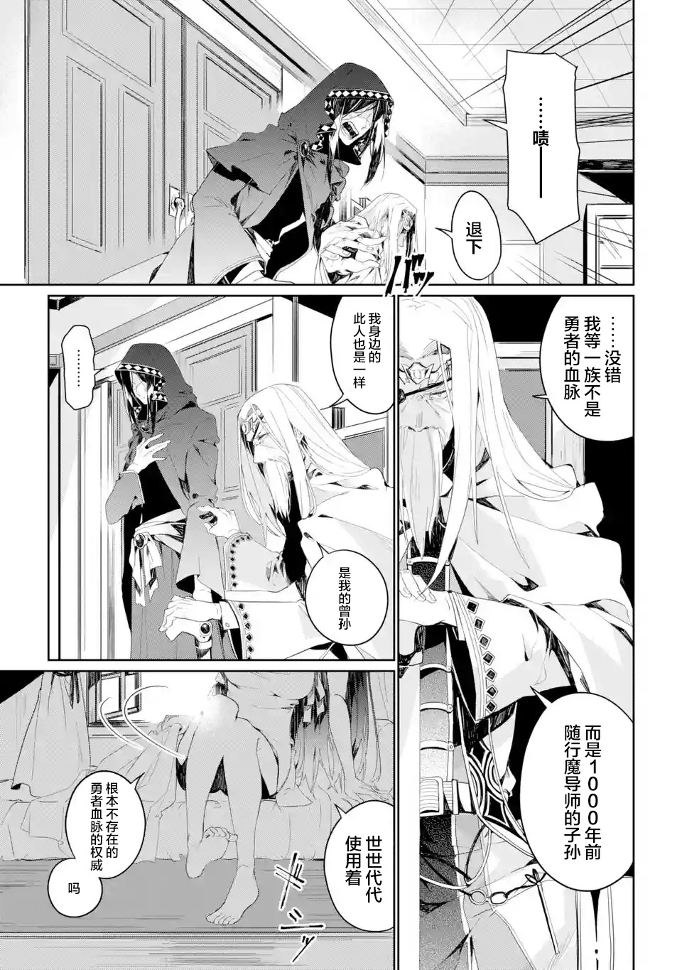 第2.1~2.3话8