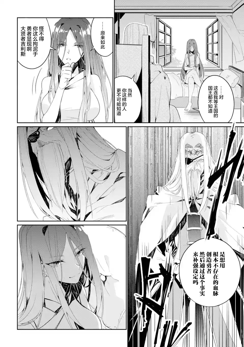 第2.1~2.3话9