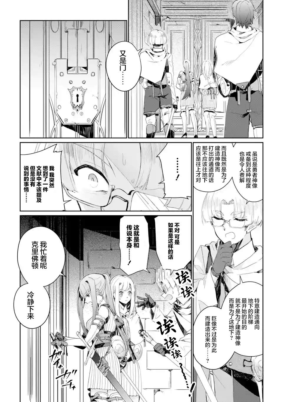 第3话11