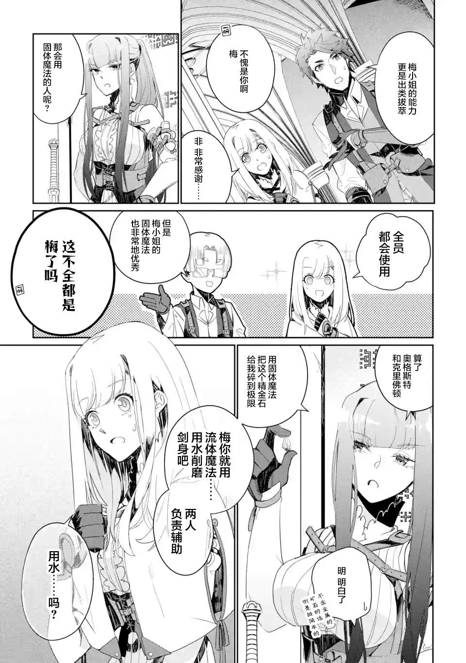 第3话20