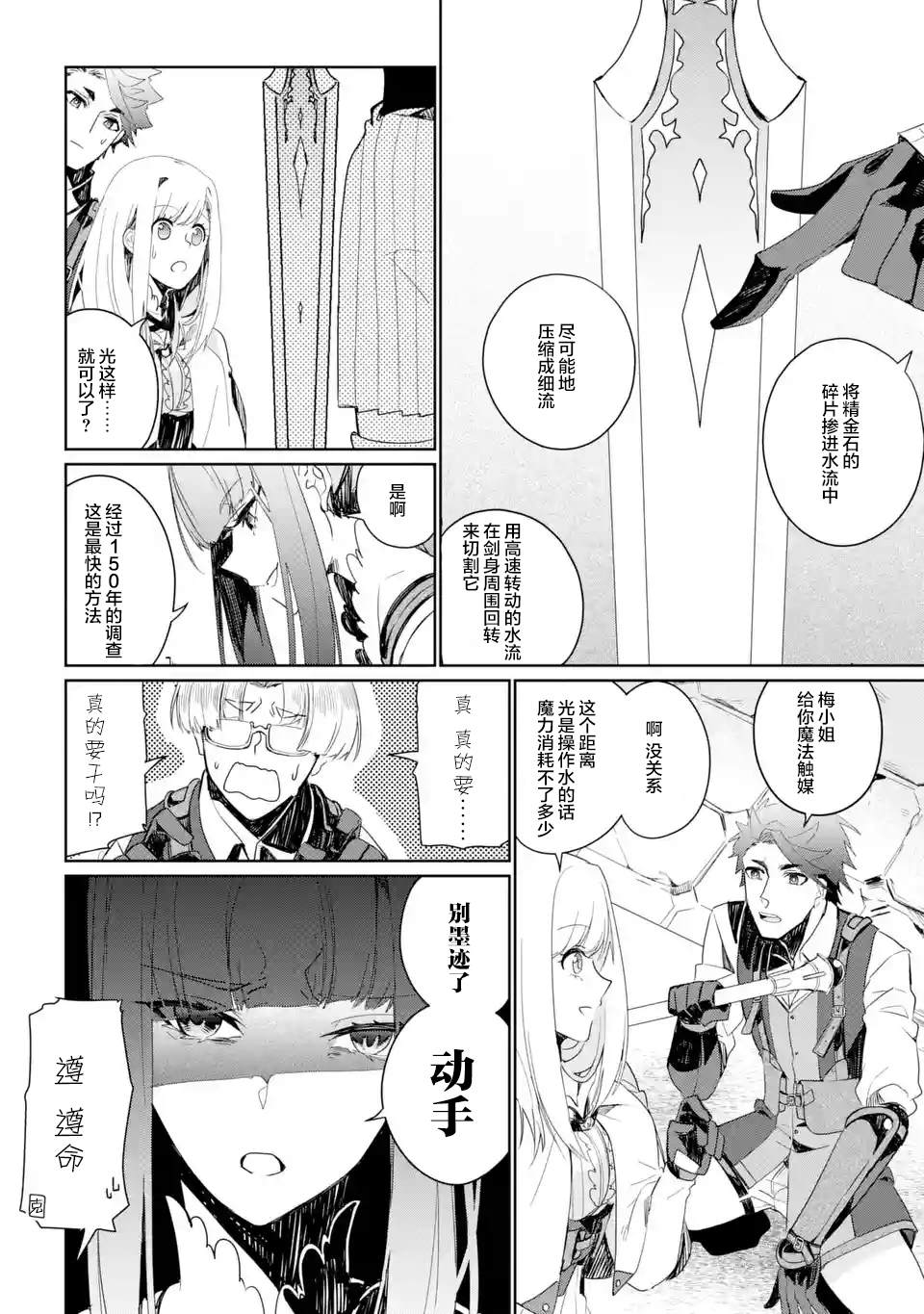第3话21
