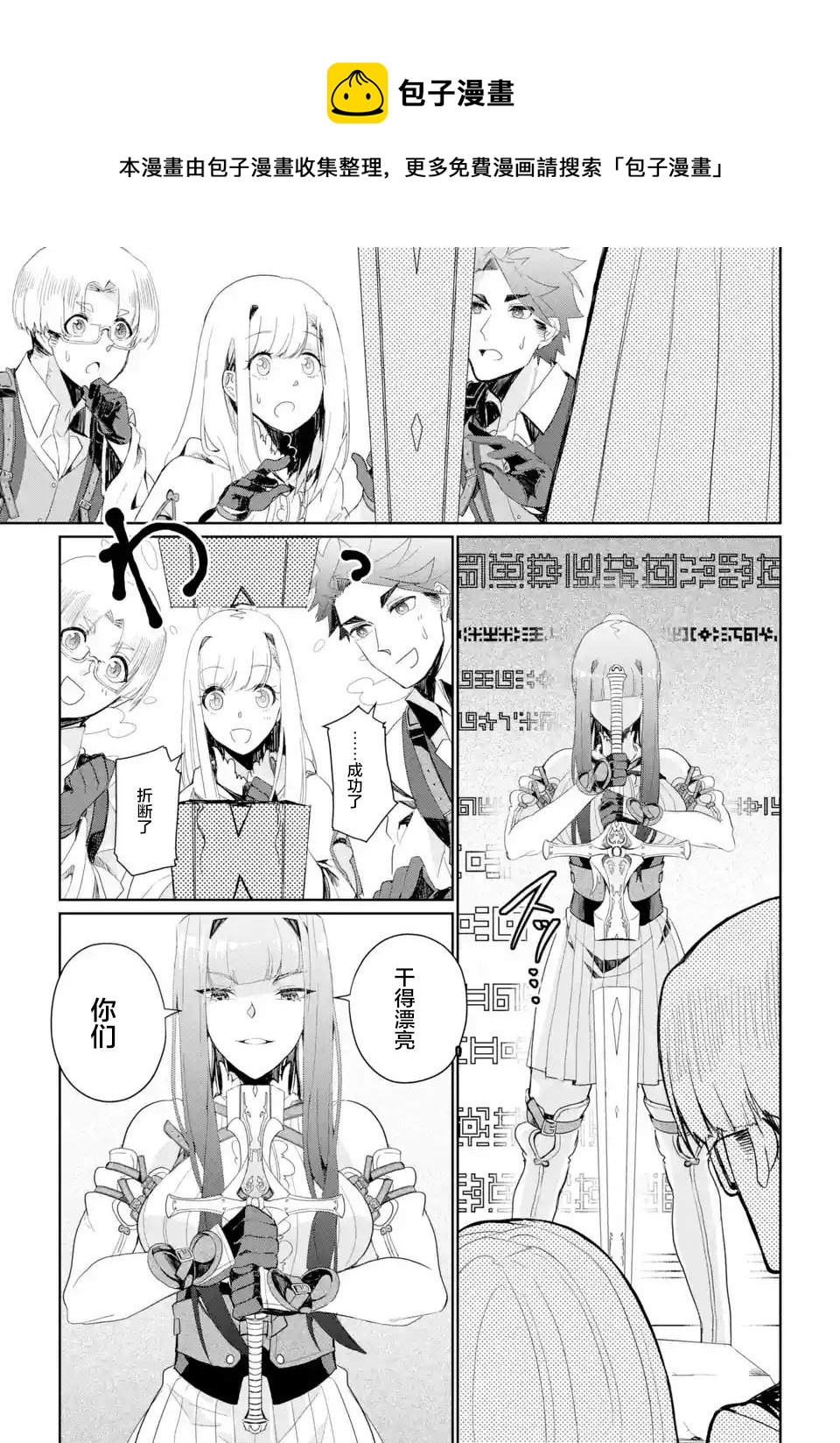 第3话24