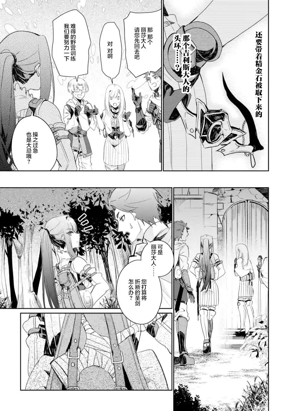 第3话28