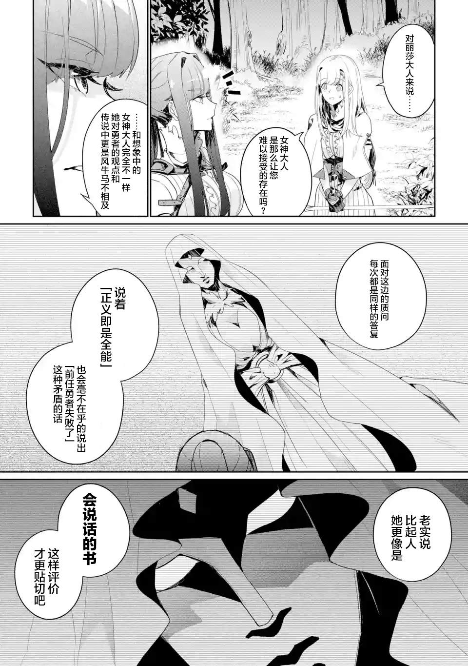 第3话4