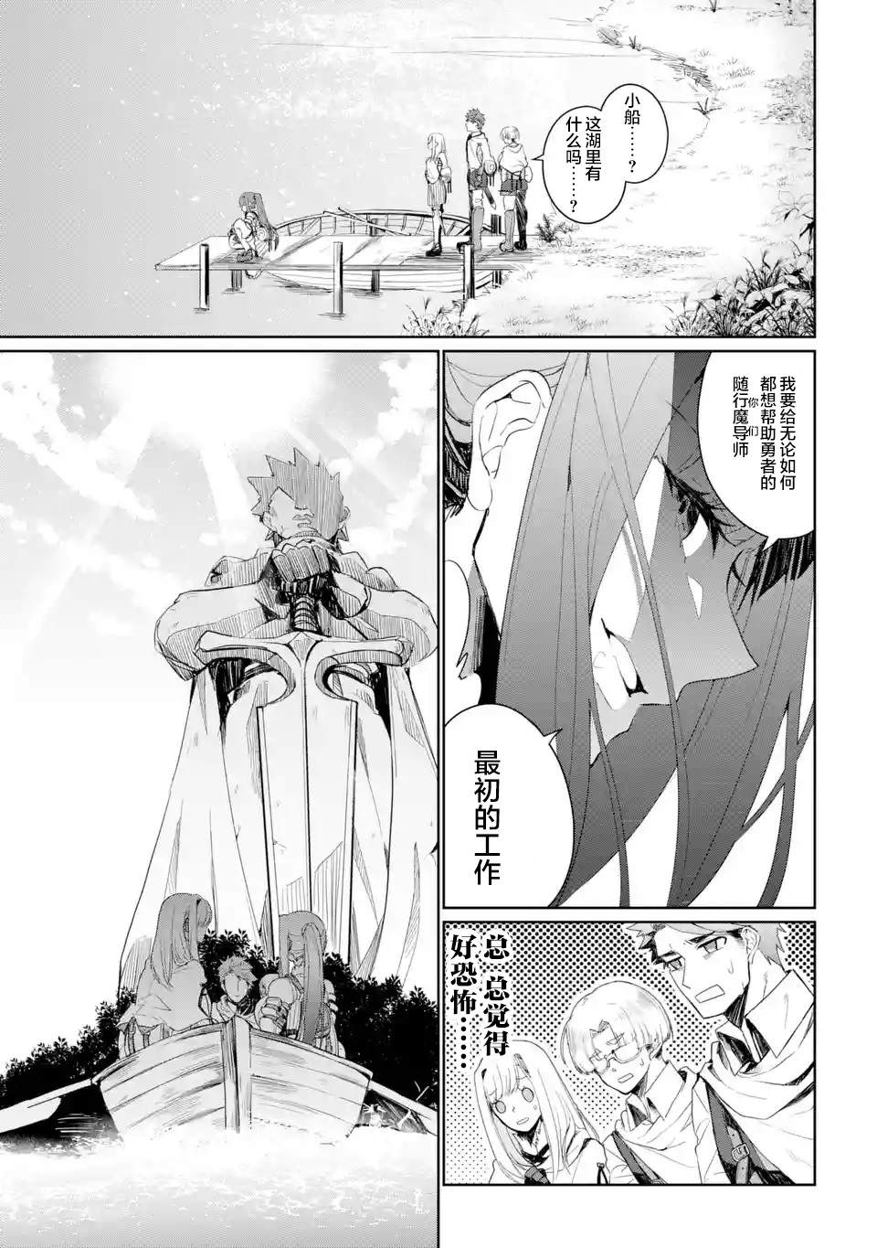 第3话6
