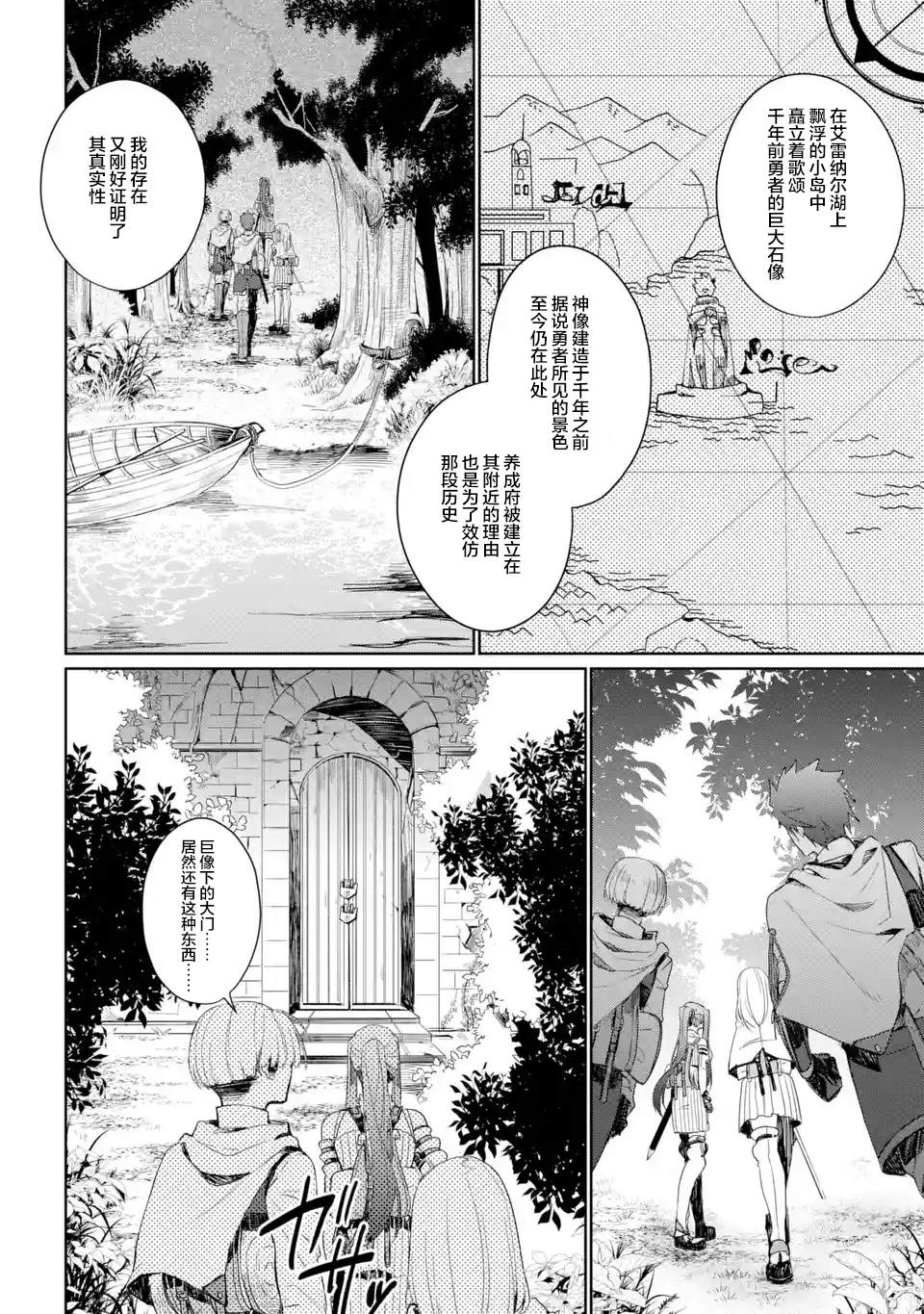 第3话7