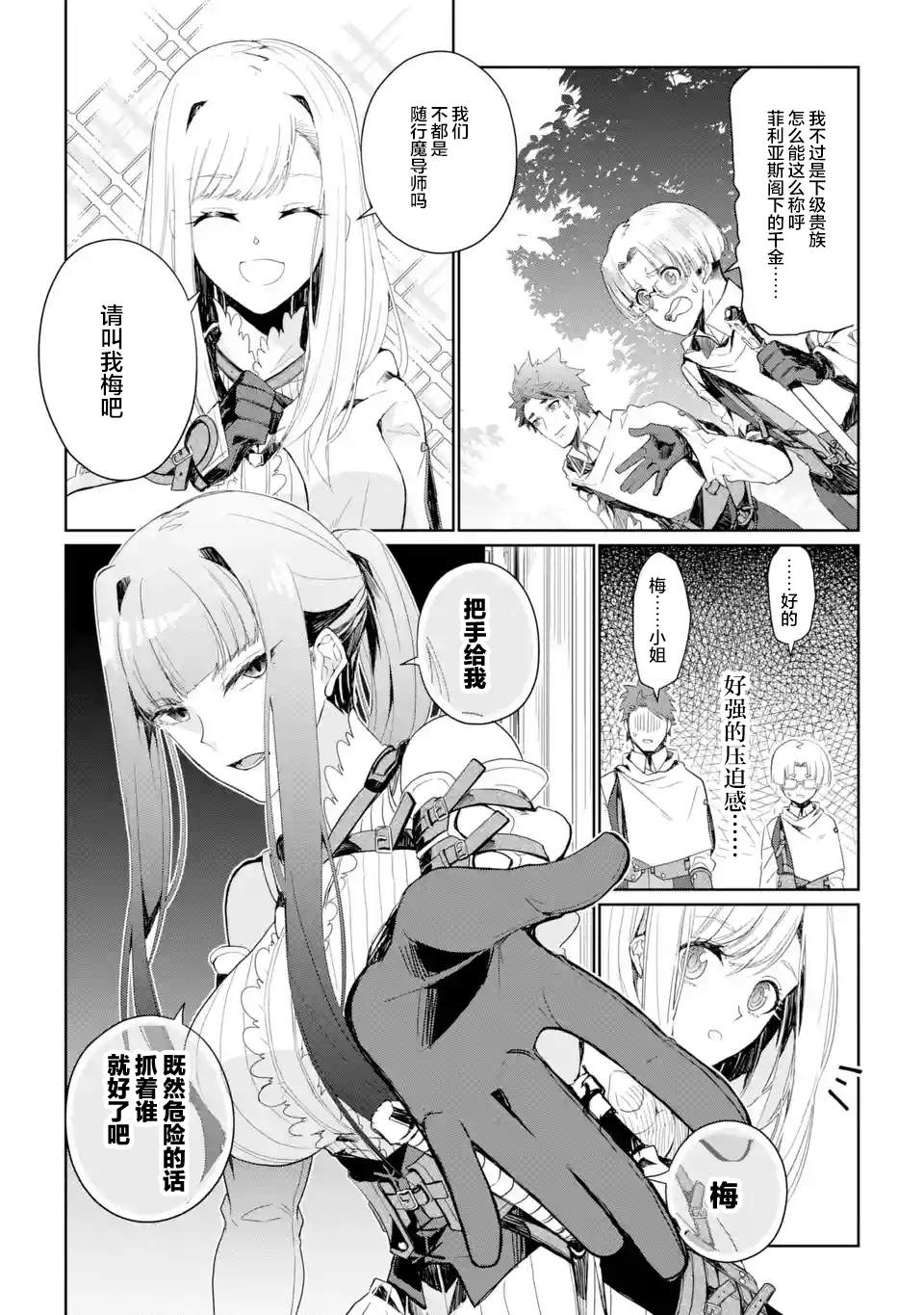 第3话9