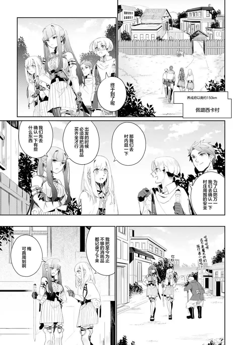 第05话10