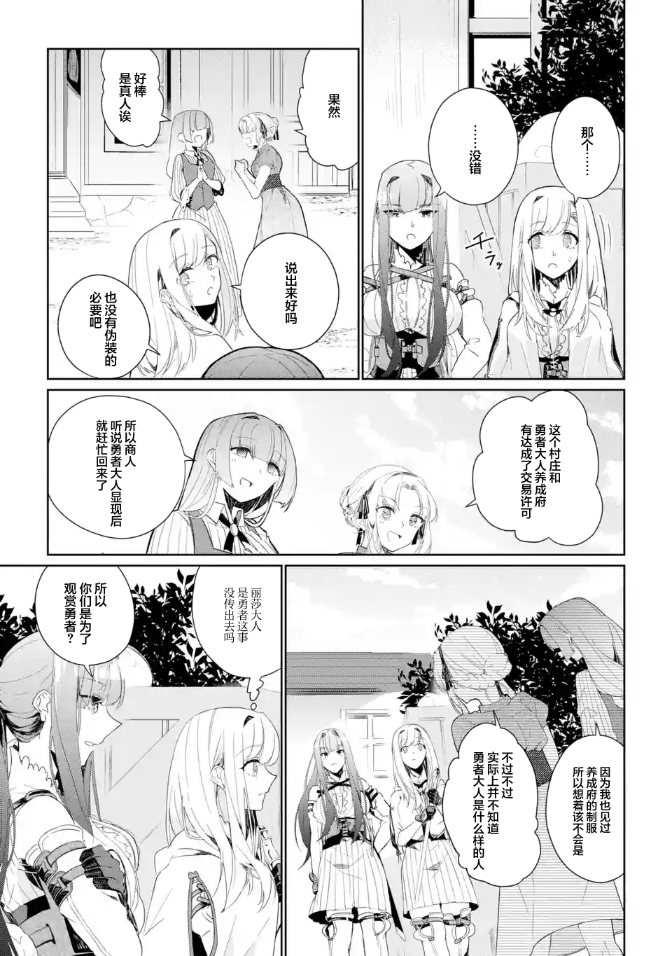 第05话12