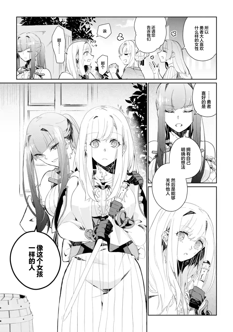 第05话14