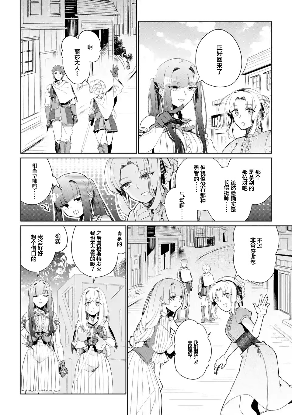 第05话16