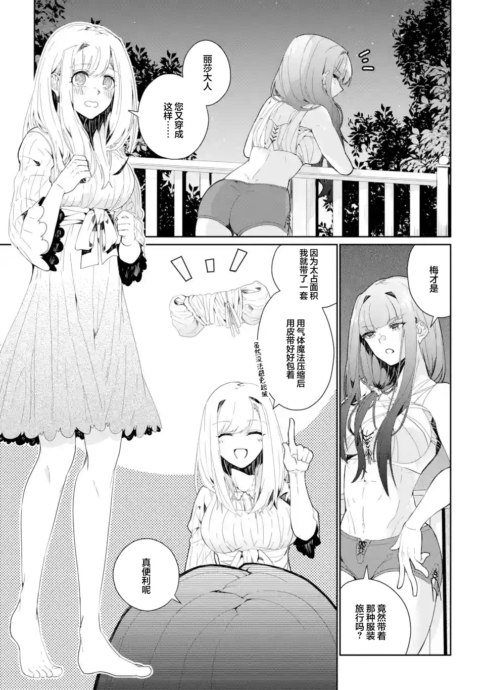 第05话18