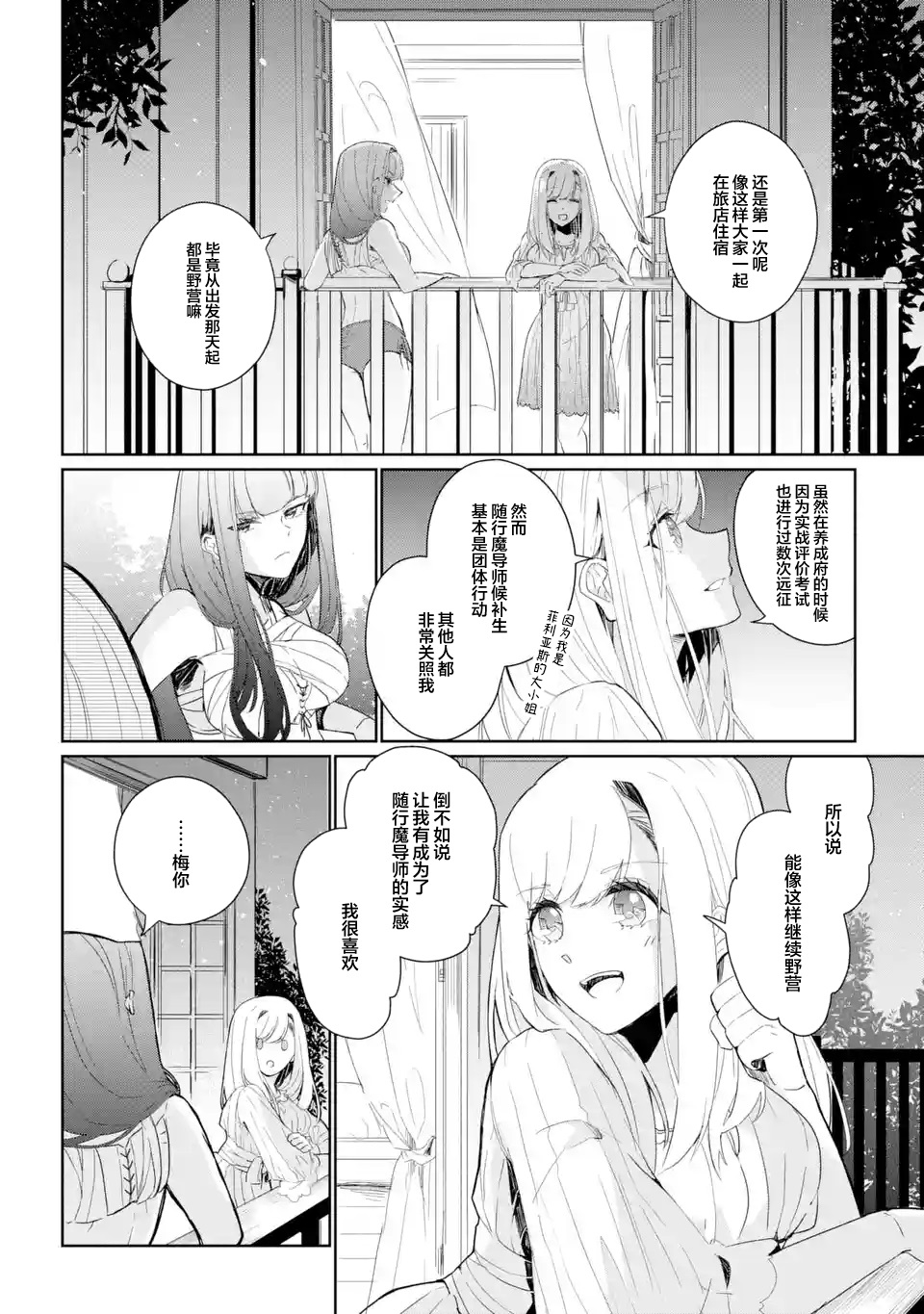 第05话19