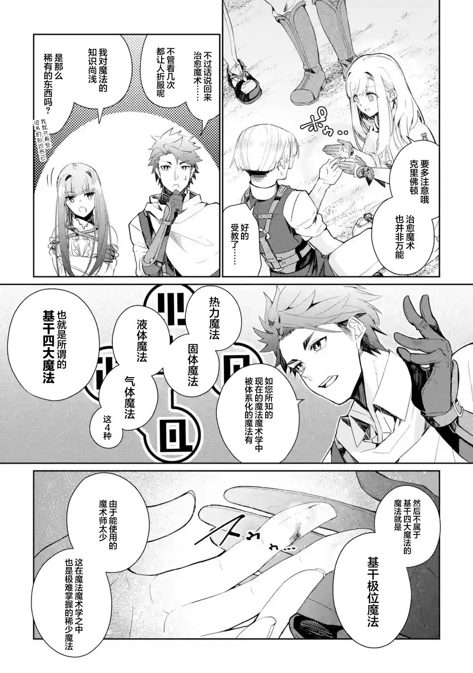第05话2