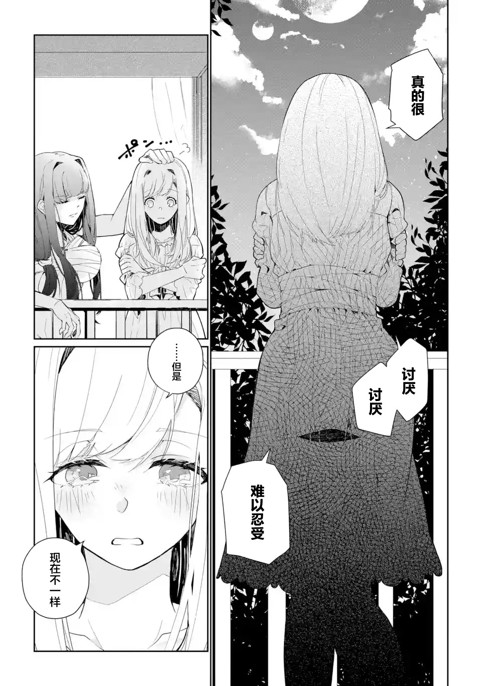 第05话22