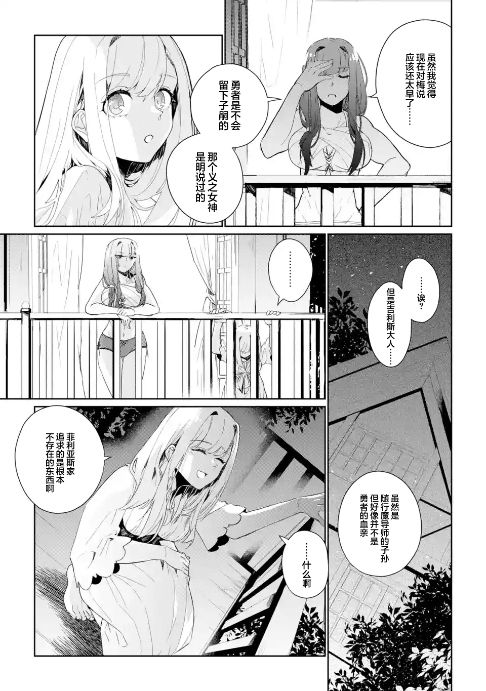 第05话24